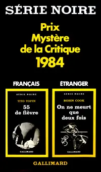 Affichette de librairie pour le prix Mystère de la Critique 1984. Archives Éditions Gallimard.
