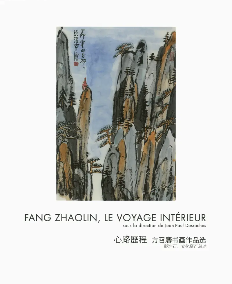 Fang Zhaolin - Collectif