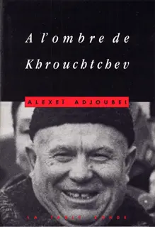 À l'ombre de Khrouchtchev - Alexeï Adjoubei
