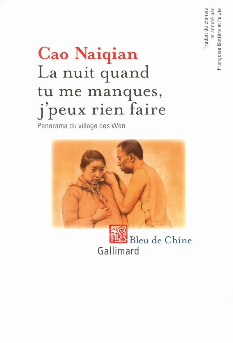 La nuit quand tu me manques, j'peux rien faire - Naiqian Cao