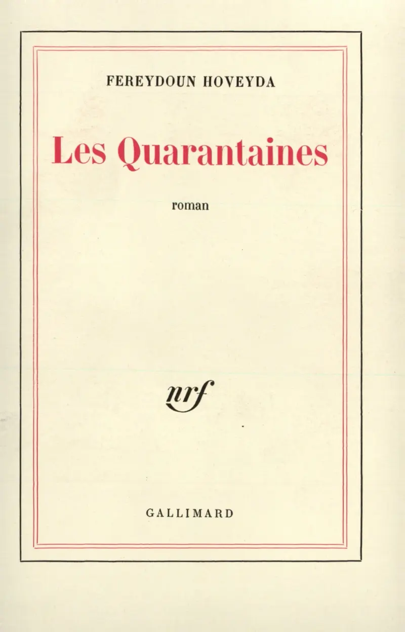 Les Quarantaines - Fereydoun Hoveyda