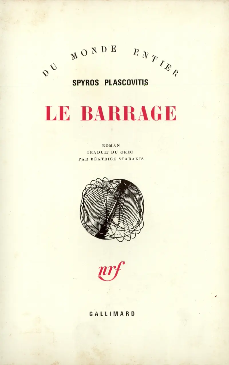 Le Barrage - Spyros Plaskovitis