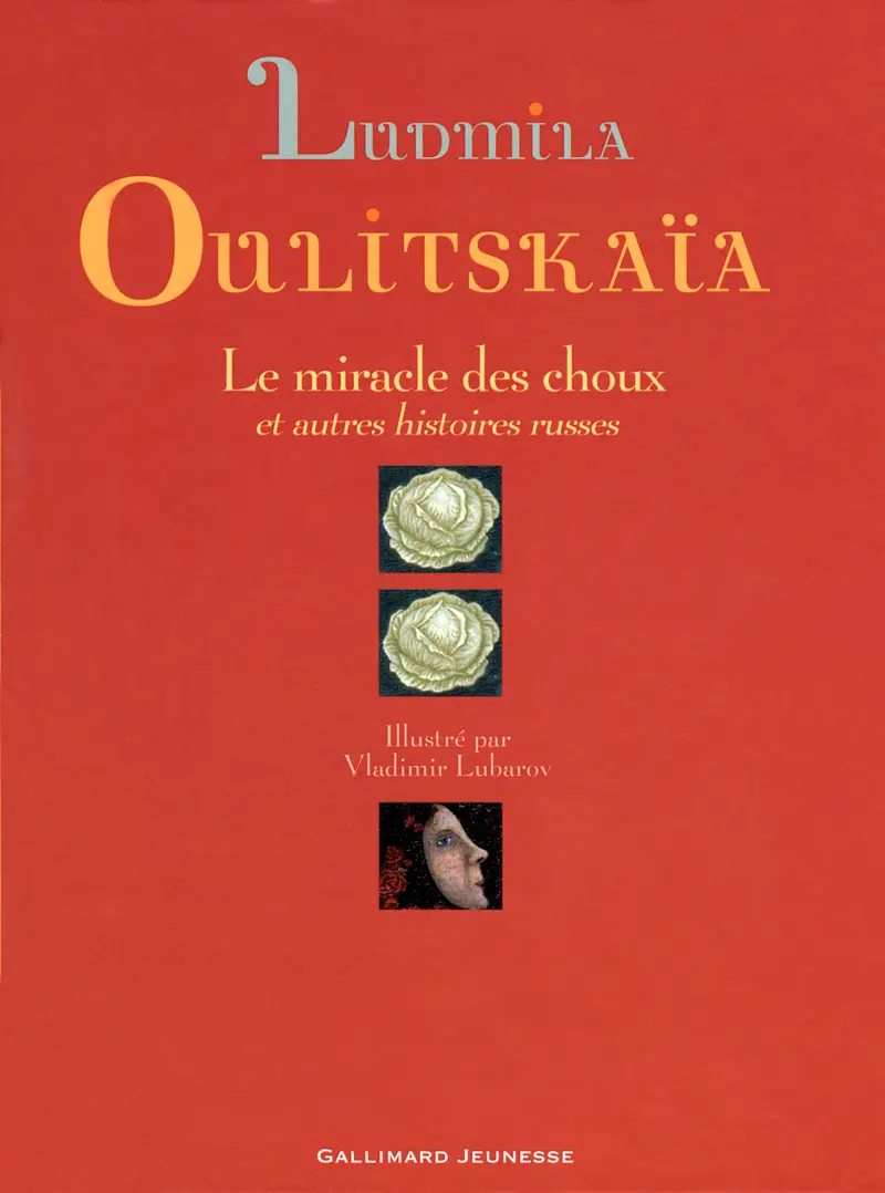 Le miracle des choux et autres histoires russes - Ludmila Oulitskaïa - Vladimir Lubarov - Vladimir Lubarov