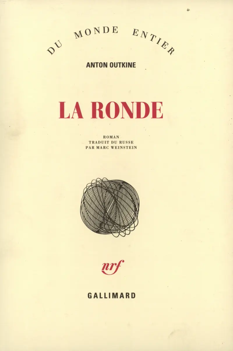 La Ronde - Anton Outkine