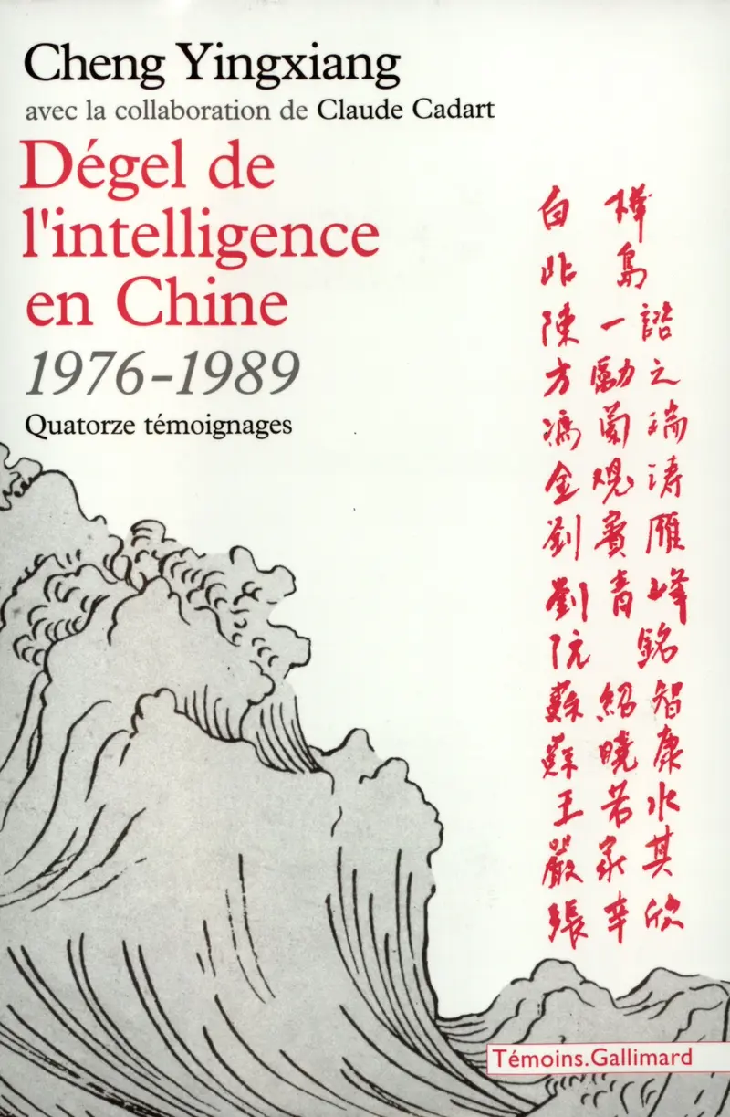 Dégel de l'intelligence en Chine (1976-1989) - Cheng Yingxiang
