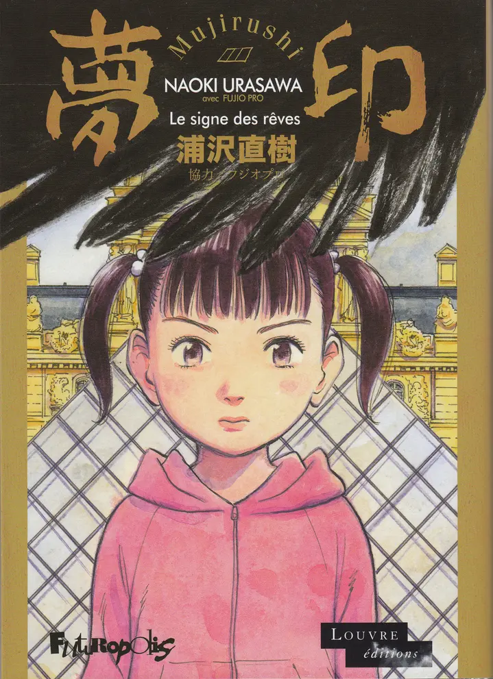 Mujirushi ou Le signe des rêves - Naoki Urasawa